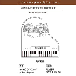 ひのきのアニバーサリーピアノ　～ハッピーウェディング～　♡ピアノコースター（名入れ）2枚付 5枚目の画像