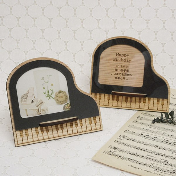 メッセージフォトスタンド～ピアノ～インクブラック フォトフレーム