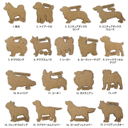 【刻印可】どうぶつコースター　犬【全23種】 4枚目の画像