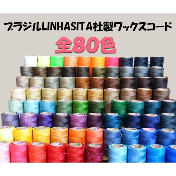 選べる！ワックスコード 0.75mm 20m ひも・コード 天然石とマクラメの 