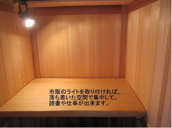 テレワーク用書斎部屋（組み立て式）（ヒノキ、その他） 9枚目の画像