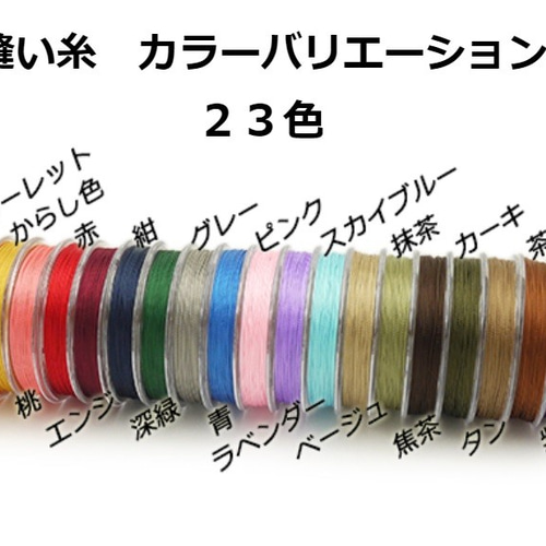 新色追加 】 縫い糸色見本 ビニモMBT 糸・ミシン糸 さくらふと 通販