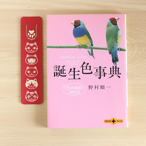 猫と肉球ブックマーカー(しおり)・ブラウン×オレンジ/Z25 8枚目の画像