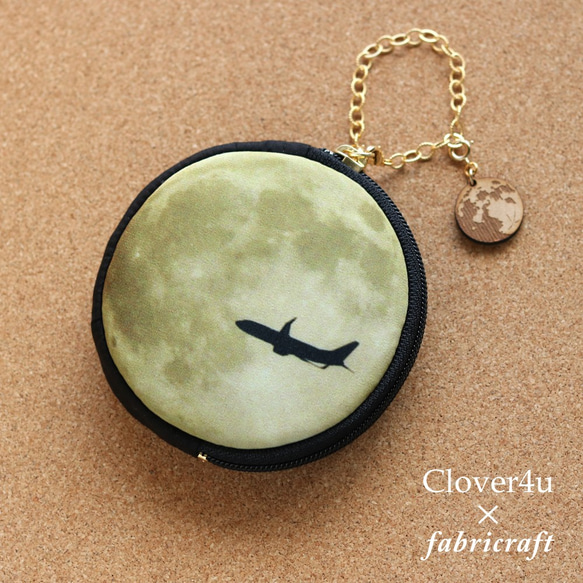 満月と飛行機ミニポーチ（2015.8.29）【Clover4u×fabricraft】/cp01 2枚目の画像