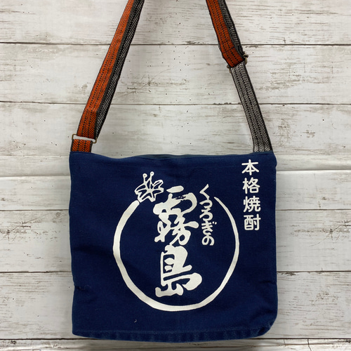 酒屋さんの前掛けリメイクバッグ ショルダーバッグ アトリエかのこ