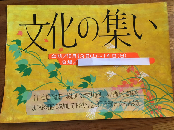 手書きポスター作成します。A3サイズ (送料無料) 2枚目の画像