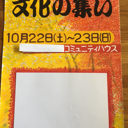 手書きポスター作成します。A3サイズ (送料無料) 3枚目の画像