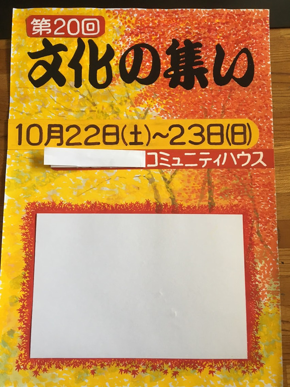 手書きポスター作成します。A3サイズ (送料無料) 3枚目の画像