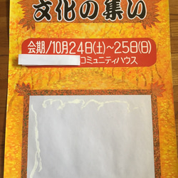 手書きポスター作成します。A3サイズ (送料無料) 4枚目の画像