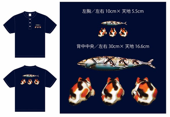 猫Ｔシャツ　『骨らぁ～ニャとサンミャ祭り』　 1枚目の画像