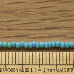 仏モダン13/0-40 Bleu ciel 8g フランス 2004年製ヴィンテージシードビーズ 4枚目の画像