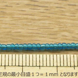 仏モダン13/0-35 Bleu aiguemarine 8g フランス 2004年製ヴィンテージシードビーズ 3枚目の画像