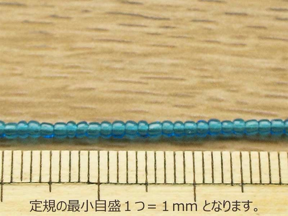 仏モダン13/0-35 Bleu aiguemarine 8g フランス 2004年製ヴィンテージシードビーズ 3枚目の画像