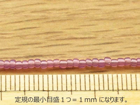 仏モダン13/0-210 Parme rosé 8g フランス 2004年製ヴィンテージシードビーズ 3枚目の画像