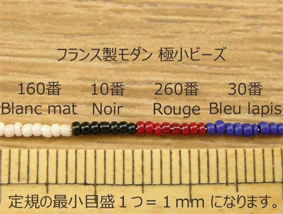 仏モダン極小-160 Blanc mat  5g フランス 2002年製ヴィンテージシードビーズ 人気・おすすめ｜省スペース設計・旅行向けにおすすめ 公式 プライバシー配送