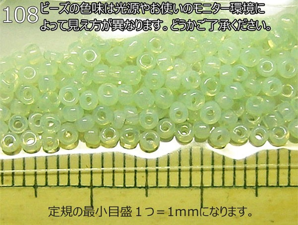 仏アンティーク◆108◆(約1.9mm) 3ｇ フランス シードビーズ 1枚目の画像