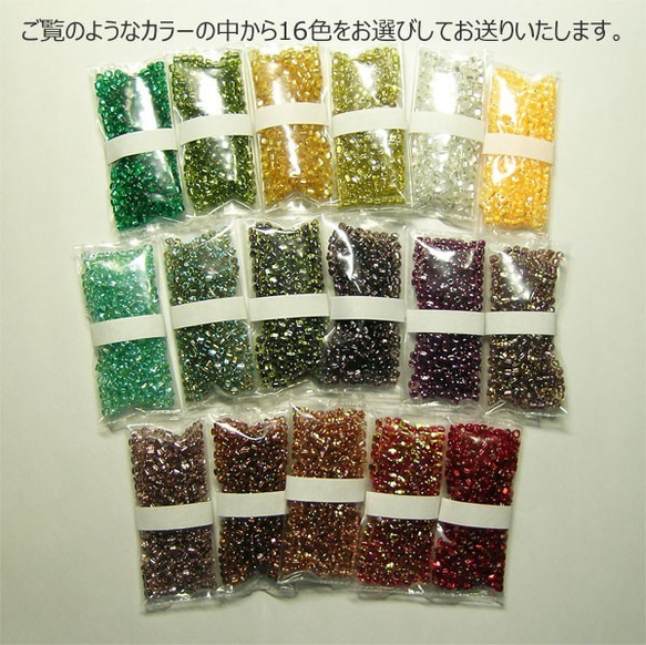 MIYUKIトライアングル(10/0) 16色セット グラスシードビーズ ビーズ  