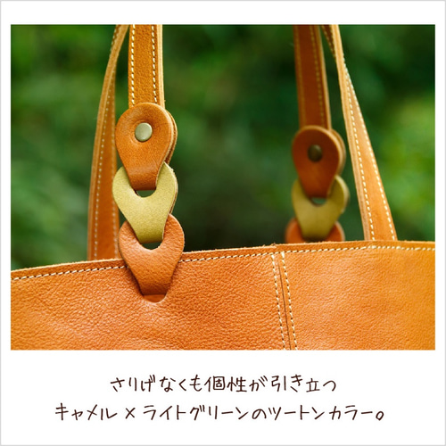 ハンドメイド　ヌメ革　トートバック　クリーマー　キャメル　★新品／未使用品★ 送料無料>さりげないツートンカラーのヌメ革A4トートバッグ