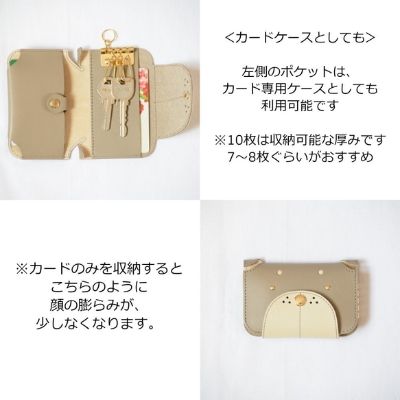 本革　猫型カードも入るスマートキーケース mon+ ｜ライトグレー｜ 6枚目の画像