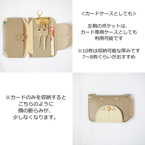 本革 犬型カードも入るスマートキーケース koroビッグ+