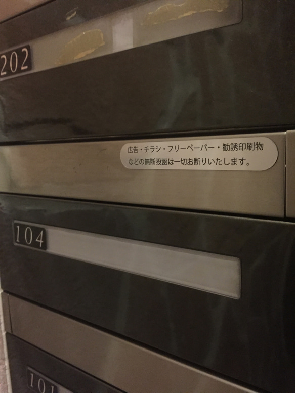 チラシお断りプレート&セールスお断りプレート 選べる2枚1組 5枚目の画像