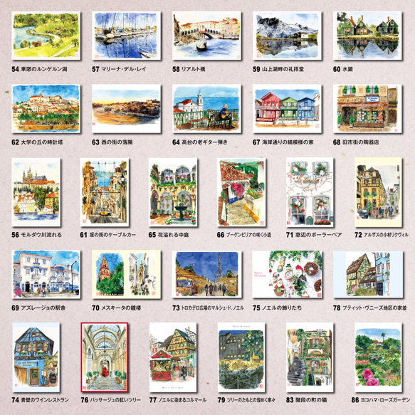 【選べる10枚】水彩風景画ポストカード 4枚目の画像