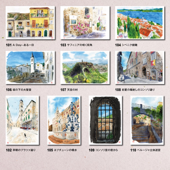 【選べる20枚】水彩風景画ポストカード 1枚目の画像