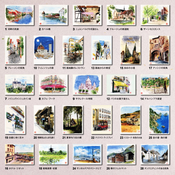 【選べる20枚】水彩風景画ポストカード 2枚目の画像