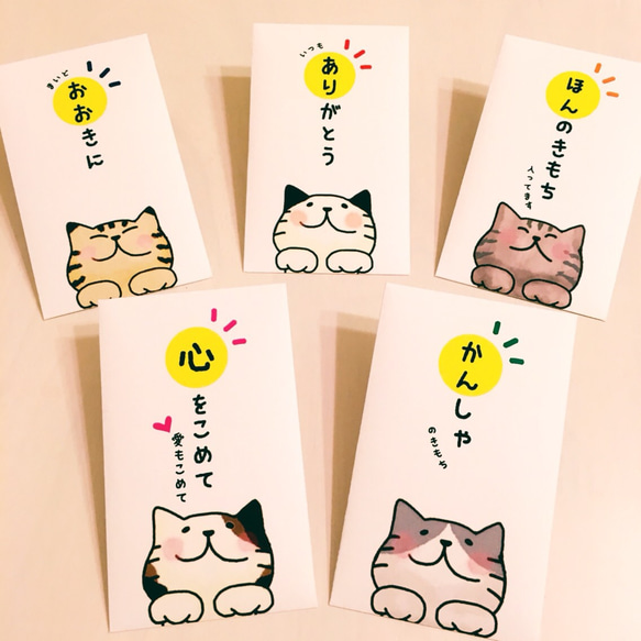 送料無料　ちょいぽち袋【猫】ひとこと箋付き 3枚目の画像