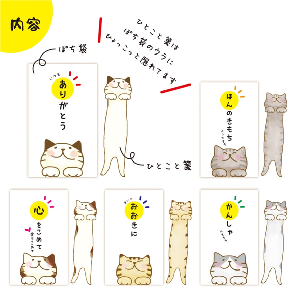 送料無料　ちょいぽち袋【猫】ひとこと箋付き 2枚目の画像