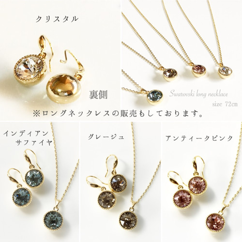 大人 color】大粒(8㎜)スワロフスキー(アンティークピンク×ゴールド