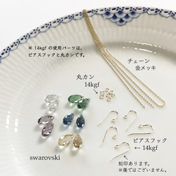 14kgf フックピアス・swarovski (エリナイト) 5枚目の画像