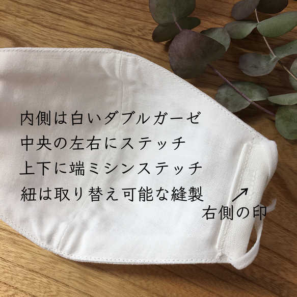 リネン×Wガーゼマスク ＆ 交換用の紐付き・大人サイズ用立体マスク（表側白100%リネン×内側白ダブルガーゼ） 3枚目の画像