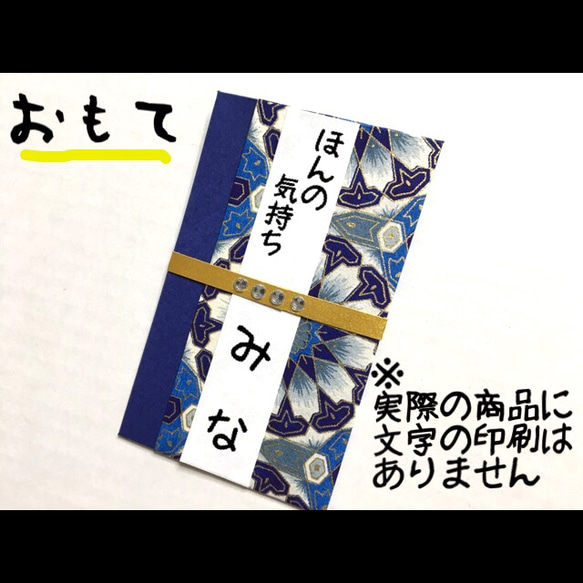 ご祝儀袋みたいなポチ袋 2枚目の画像