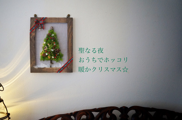 もこもこモスのクリスマスツリー/壁掛け、置き型両方OK！/手作りキットあり 1枚目の画像