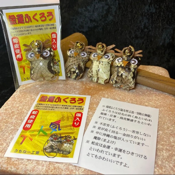 【新品】金運✨幸運✨健康の御守り❤️福ちゃんキーホルダー‼️ 7枚目の画像