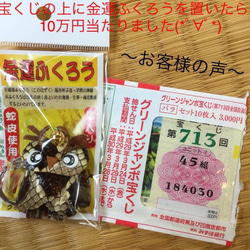 【新品】金運✨幸運✨健康の御守り❤️福ちゃんキーホルダー‼️ 8枚目の画像