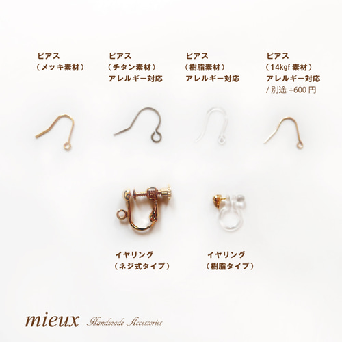 Ｎｏ．１０８  イヤリングおまとめ  S 白いお花の可憐なイヤリング/ピアス | arcorecchini