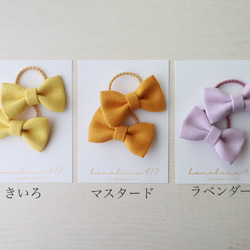 ♡baby〜♡全12colors  C&S オリジナル　カラーリネン　ヘアゴムセット　ツインテールに 5枚目の画像