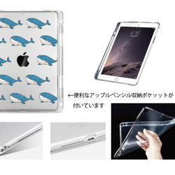 クジラ　iPadケース　ソフトケース 8枚目の画像