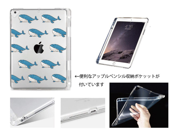 クジラ　iPadケース　ソフトケース 8枚目の画像