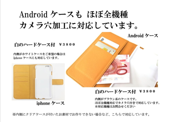 手帳型スマホケース　全機種対応　かわいい　しろくま　iPhone android 5枚目の画像