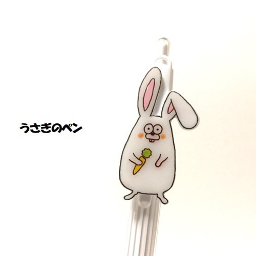 うさぎ ボールペン ペン・筆記用具 SWEETWORKJUN 通販｜Creema