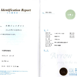 【鑑別書付き】日本の国石＊糸魚川翡翠とビルマ翡翠ブレスレット 3枚目の画像