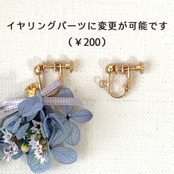 アクセサリーキット【あじさいのブーケピアス：スモーキーブルー/ピンク】 2組分入 5枚目の画像