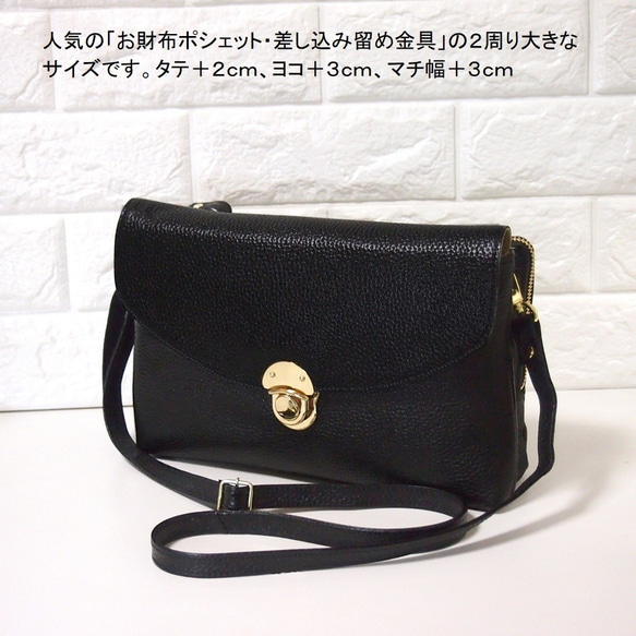 ☆日本製☆本革☆お財布ポシェット☆差し込み留め金具☆サコッシュ  