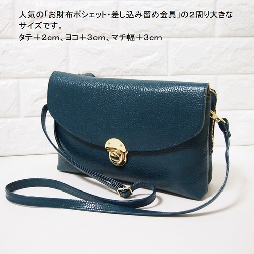 ☆日本製☆本革☆お財布ポシェット☆差し込み留め金具☆サコッシュ  