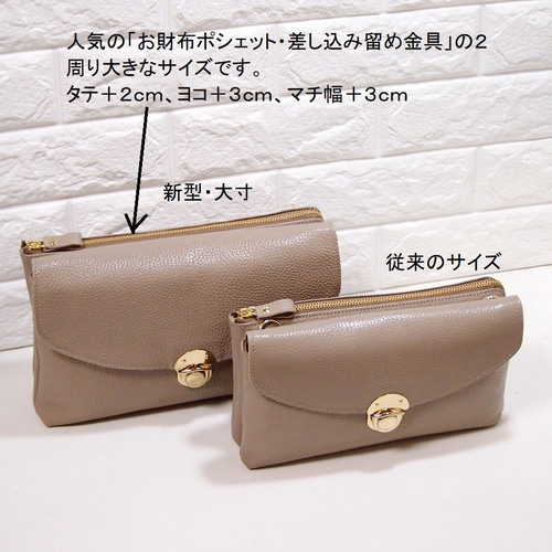 ☆日本製☆本革☆お財布ポシェット☆差し込み留め金具☆サコッシュ  