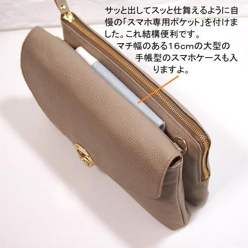 ☆日本製☆本革☆お財布ポシェット☆差し込み留め金具☆サコッシュ  