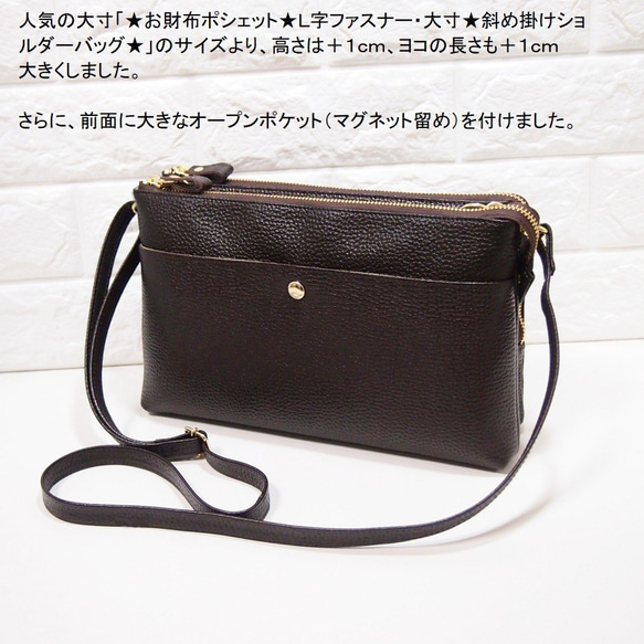 ★手工製作★日本製造★真皮★錢包★L 型拉鍊，超大★單肩包★巧克力色★開放式口袋★ 第1張的照片